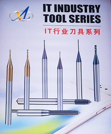 IT行業刀具系列
