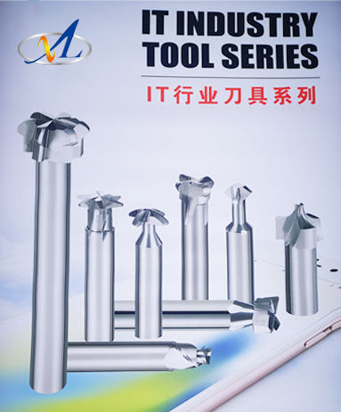 IT行業刀具系列