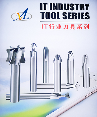 IT行業刀具系列